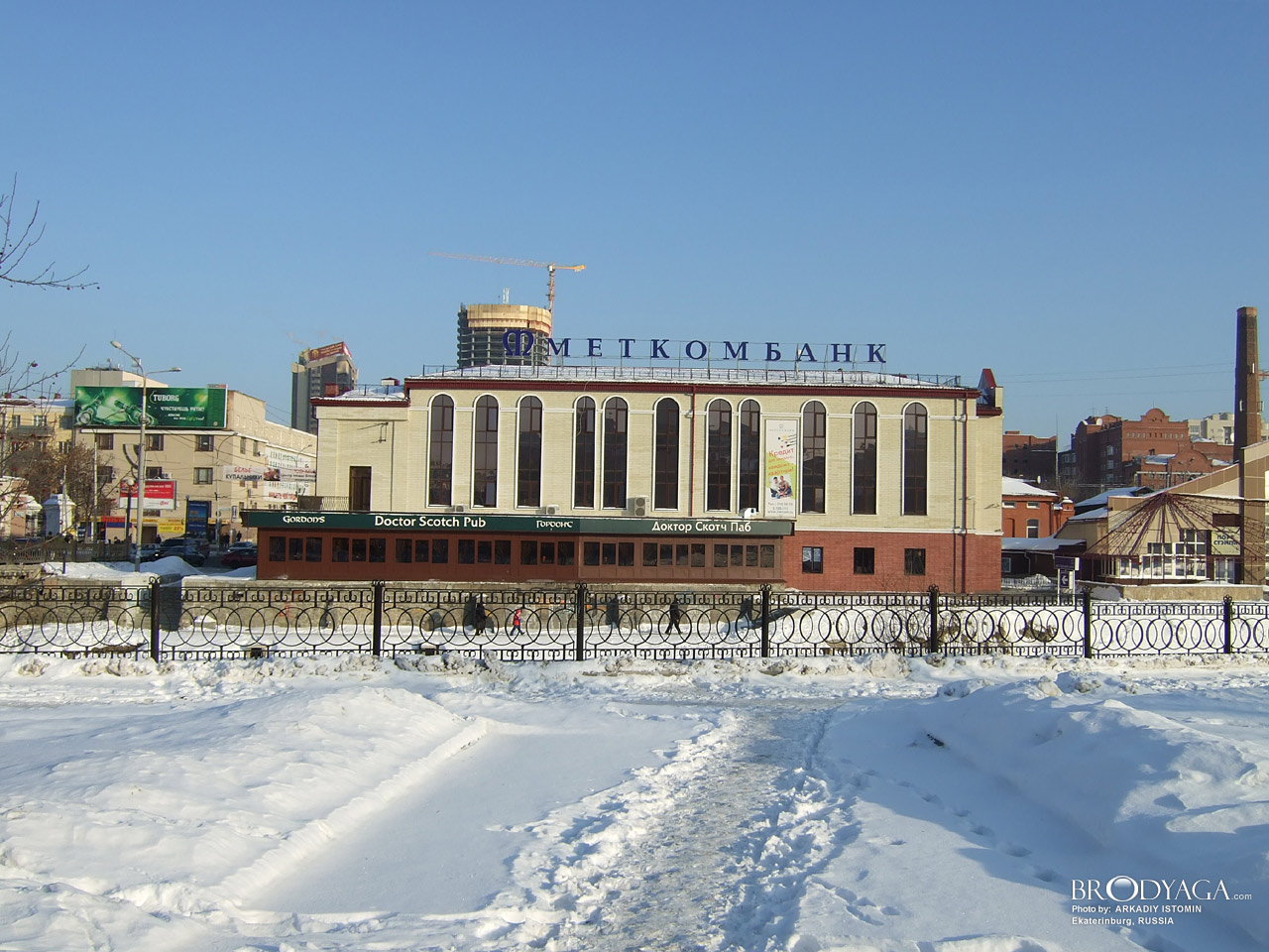Ekaterinburg (Екатеринбург)
